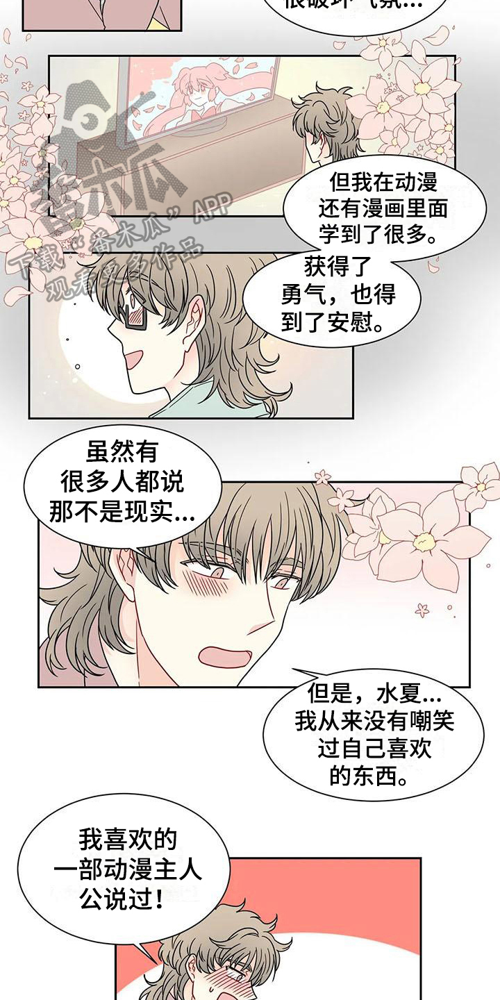 代表分寸的漫画漫画,第33章：我的男友【完结】1图