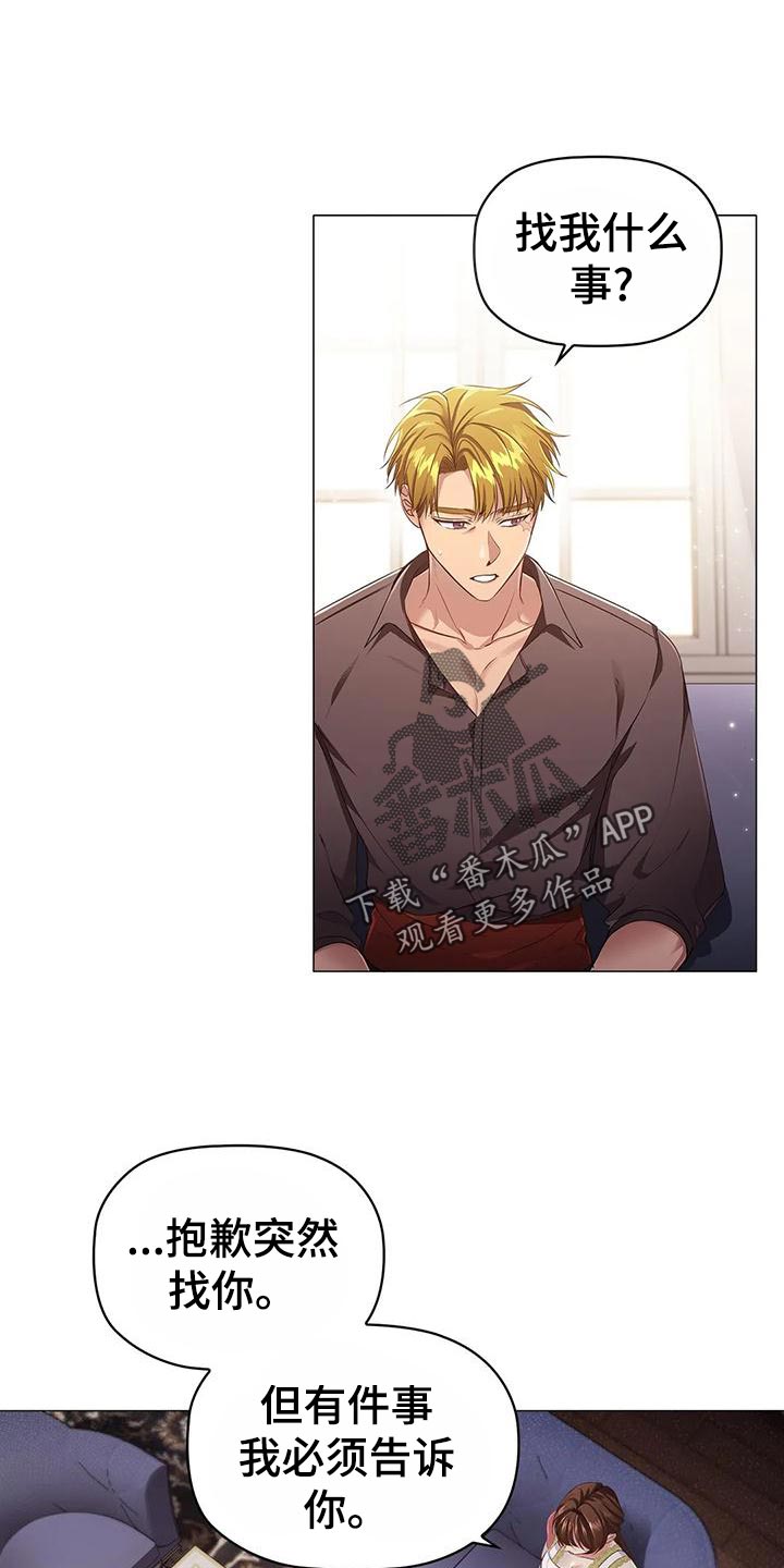 职业球员漫画漫画,第58章：一杯茶的时间1图