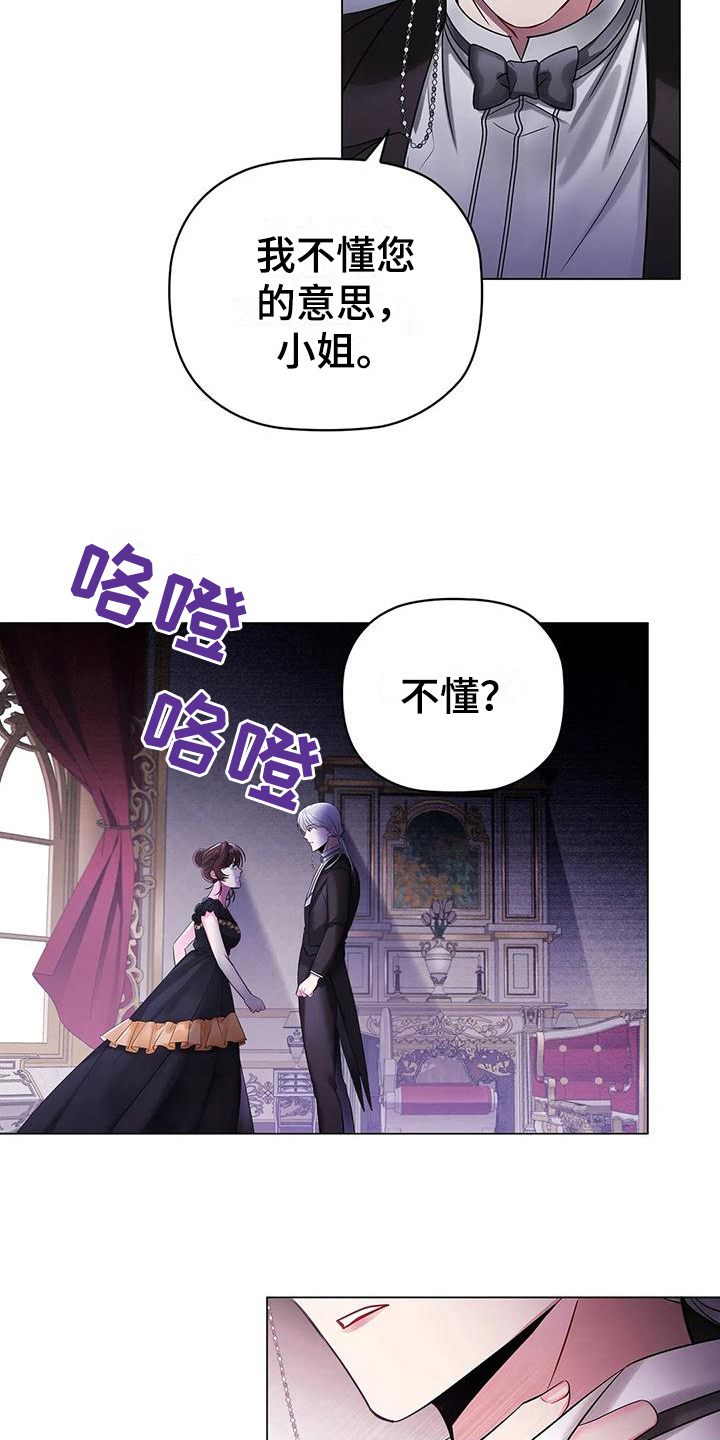 职业球员漫画全集漫画,第15章：愤怒3图