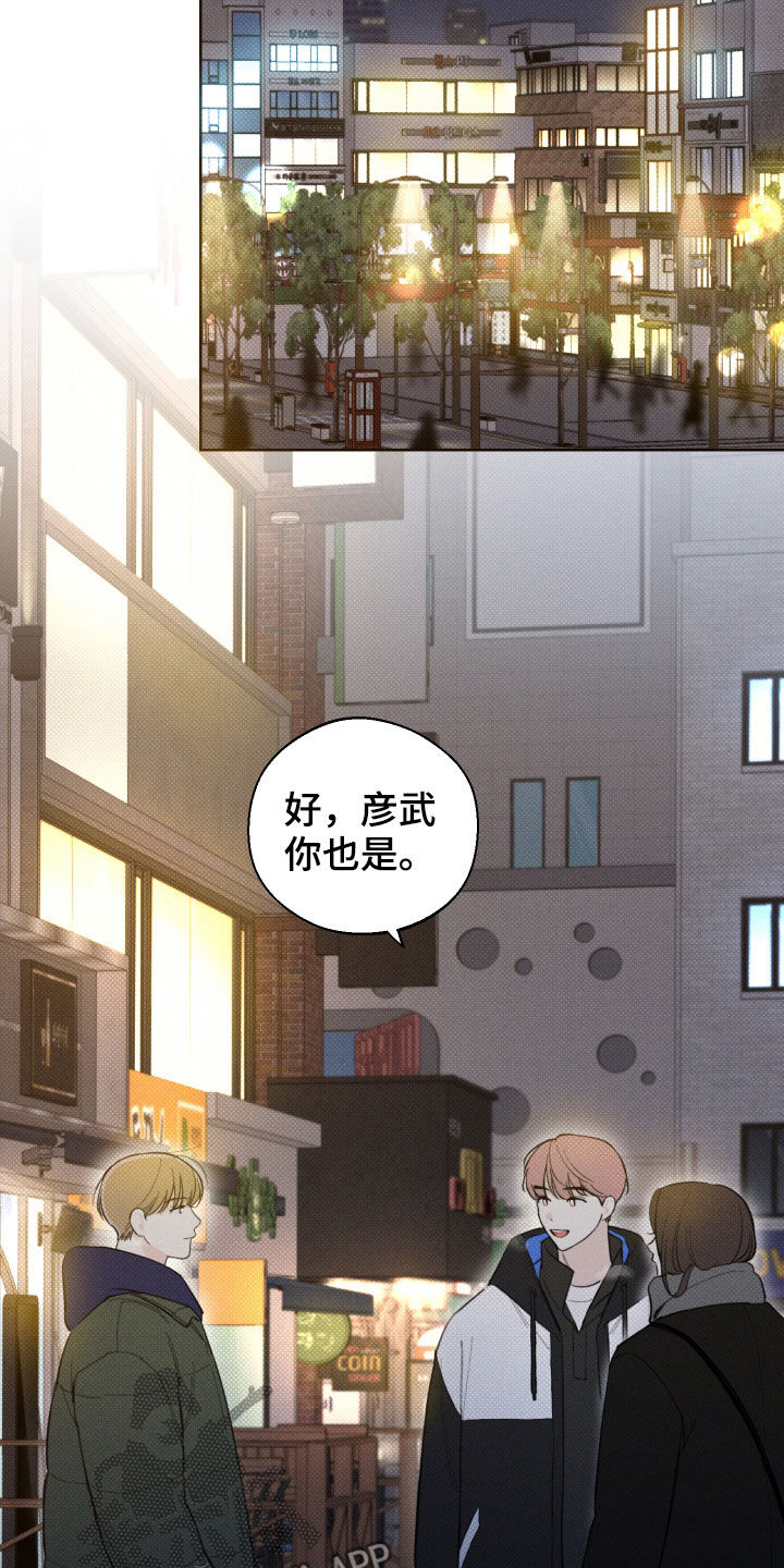 传奇之旅漫画漫画,第20章：变化9图