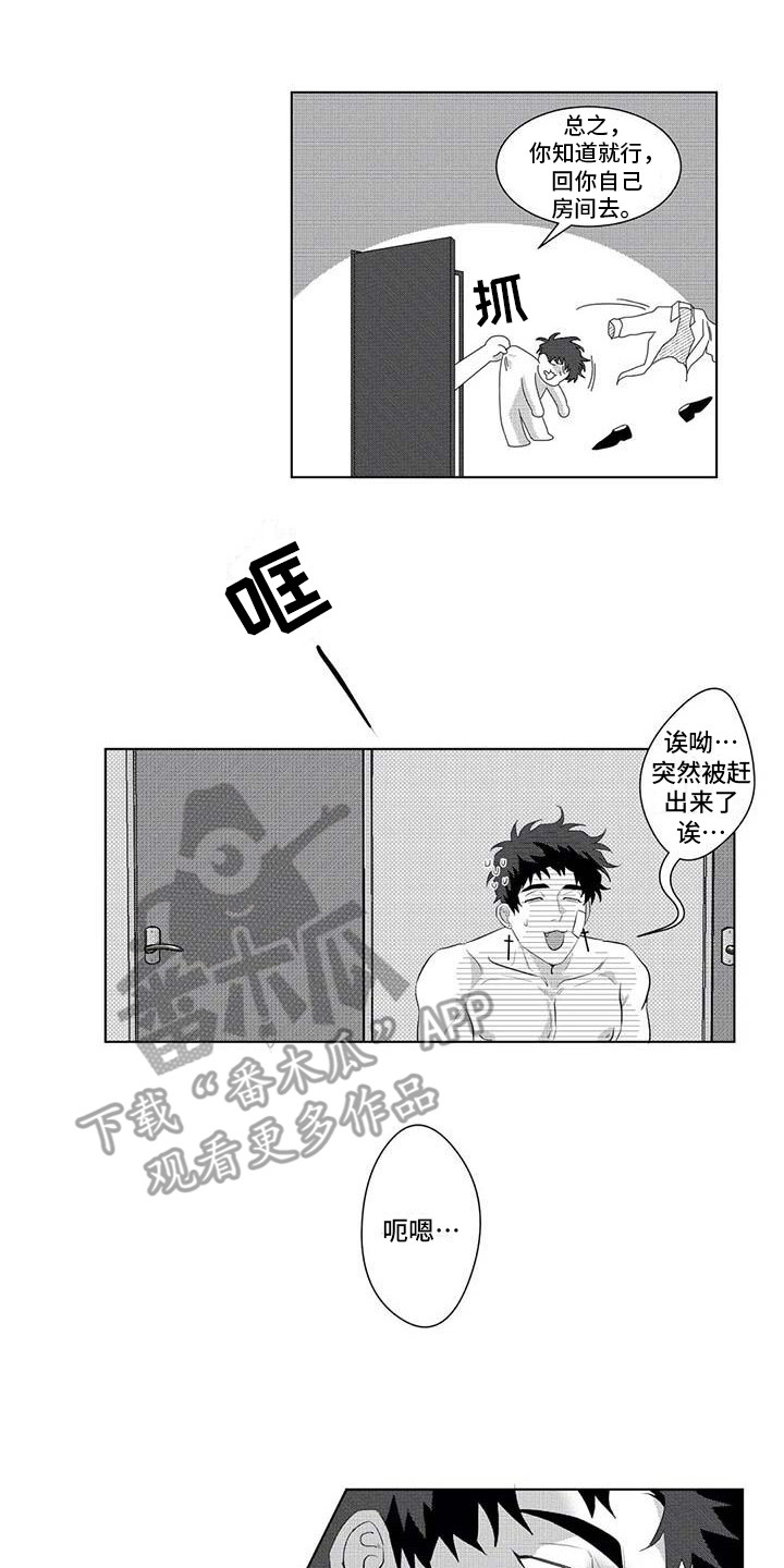 探星娱乐漫画,第16章：绑架1图
