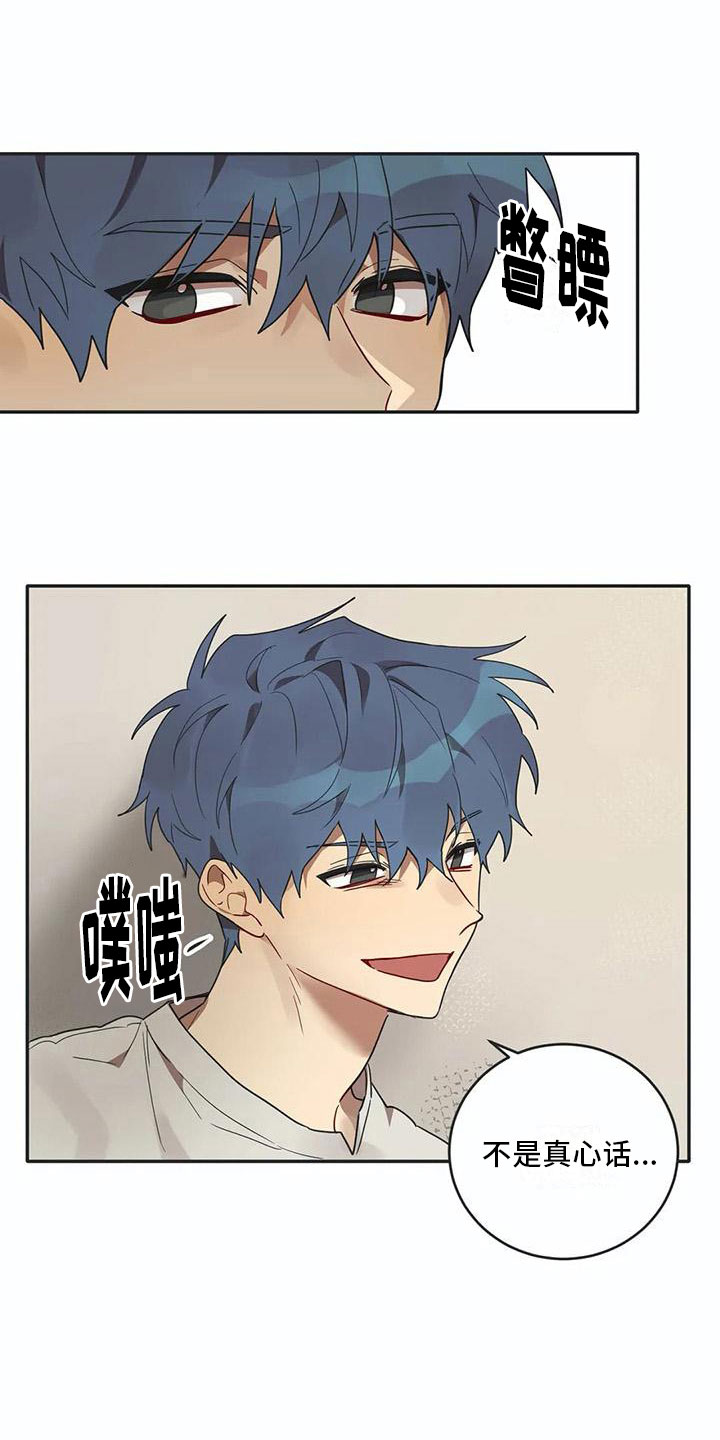 反差绘画漫画,第15章：告白2图