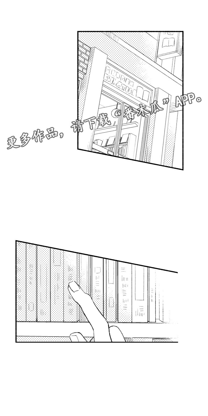 完美搭档漫画漫画,第6章：礼物1图