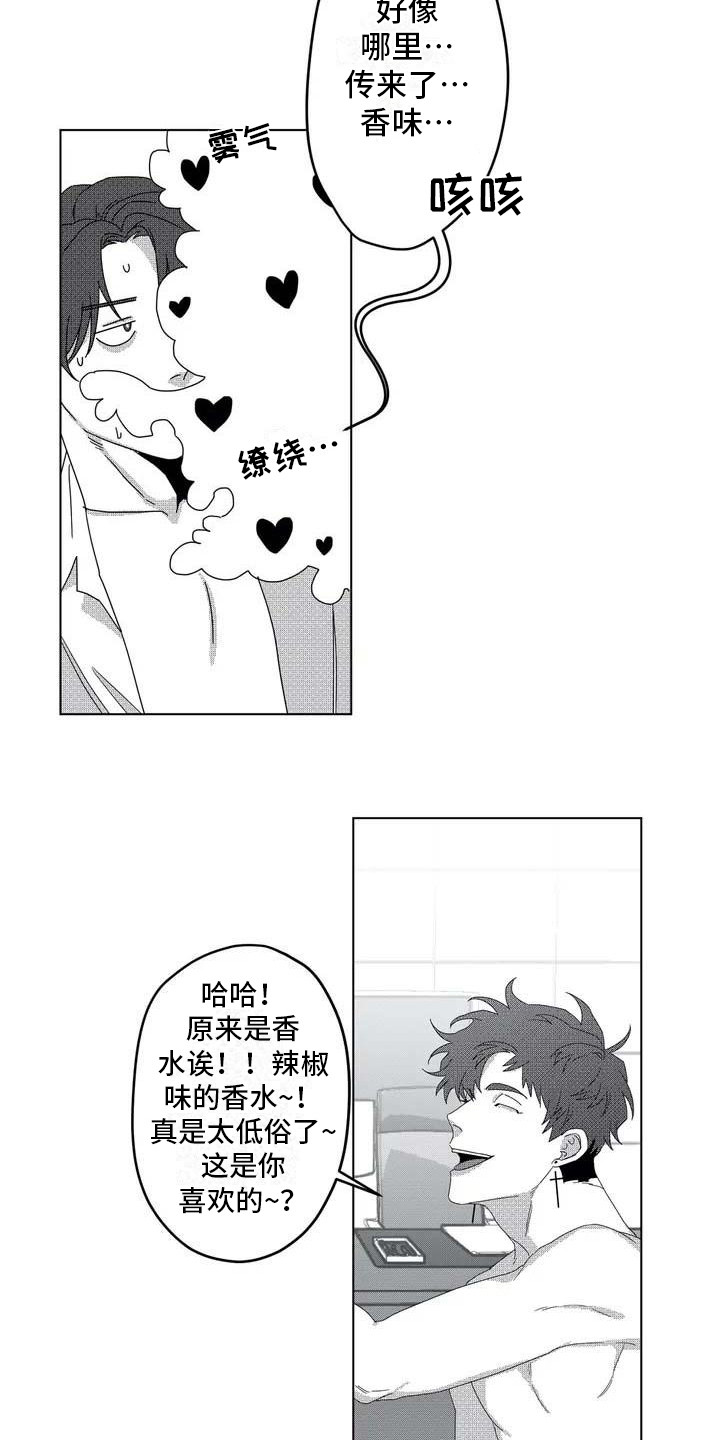 探星漫画漫画,第5章：变小了2图