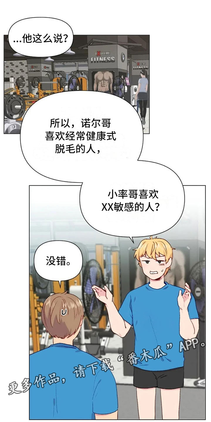 传奇之旅漫画漫画,第29章：代价9图