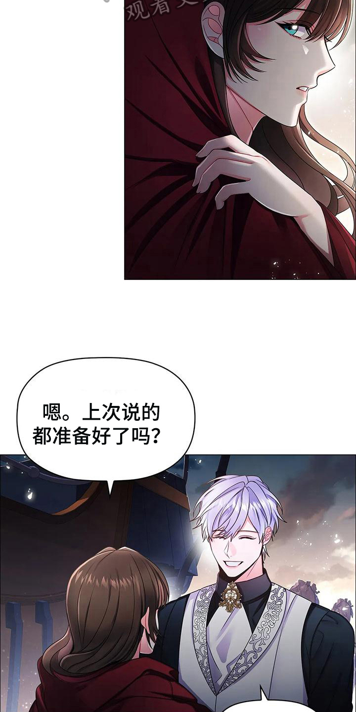 职业球员漫画漫画,第29章：合作3图