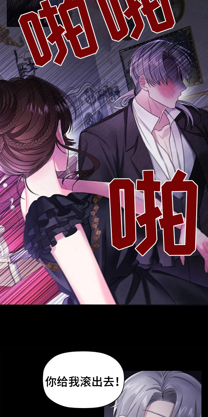 漫画职业球员漫画,第16章：思索2图