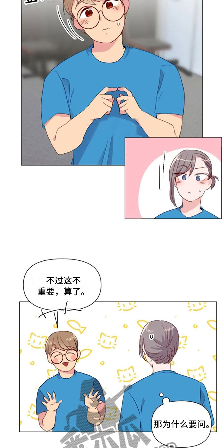 甜蜜漫画电影漫画,第18章：提醒2图
