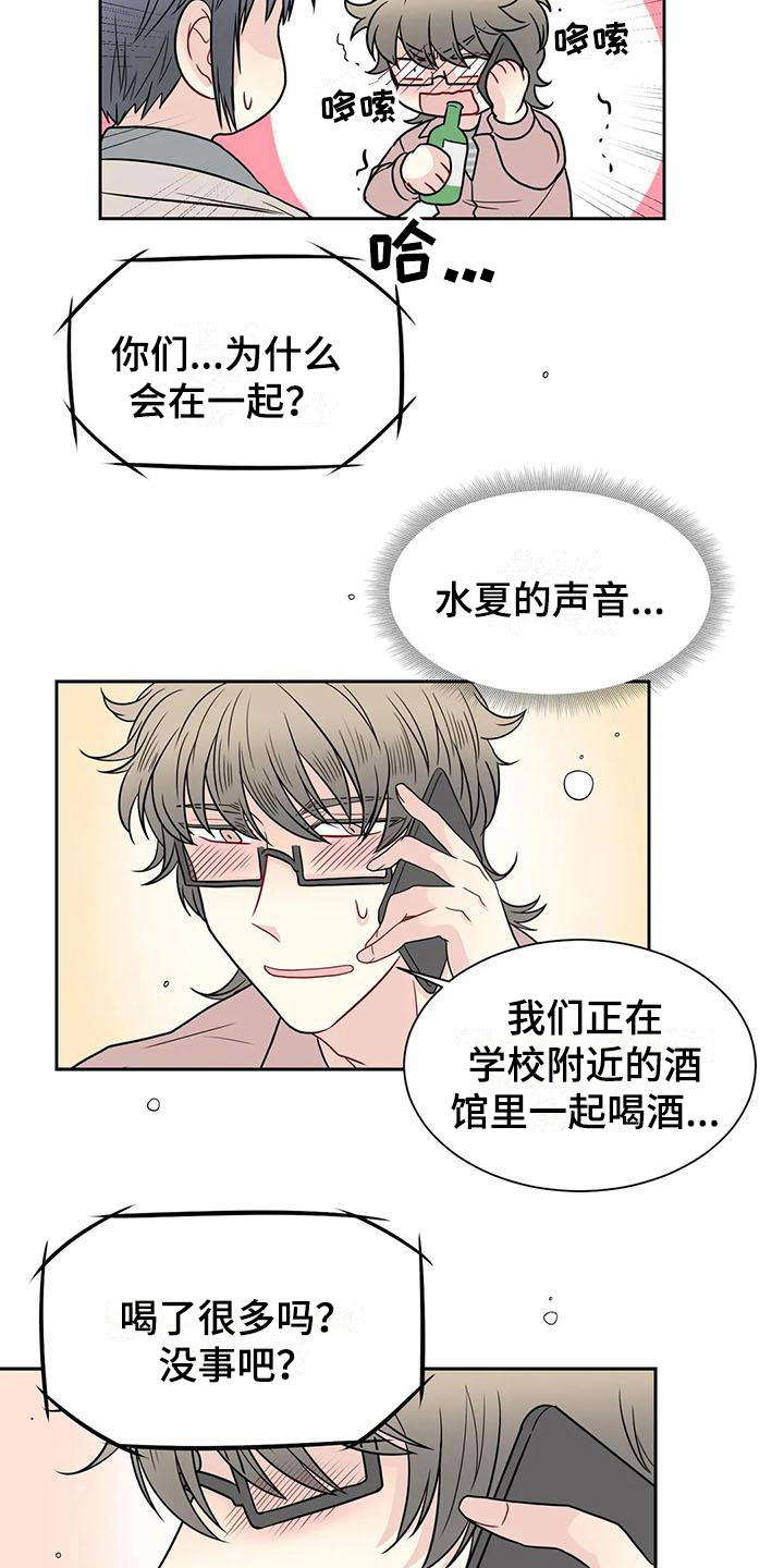 对垒漫画漫画,第37话4图