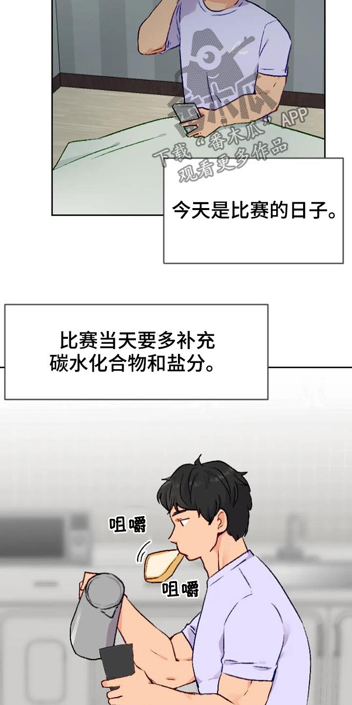 传奇之旅漫画漫画,第52章：搞笑的办法2图