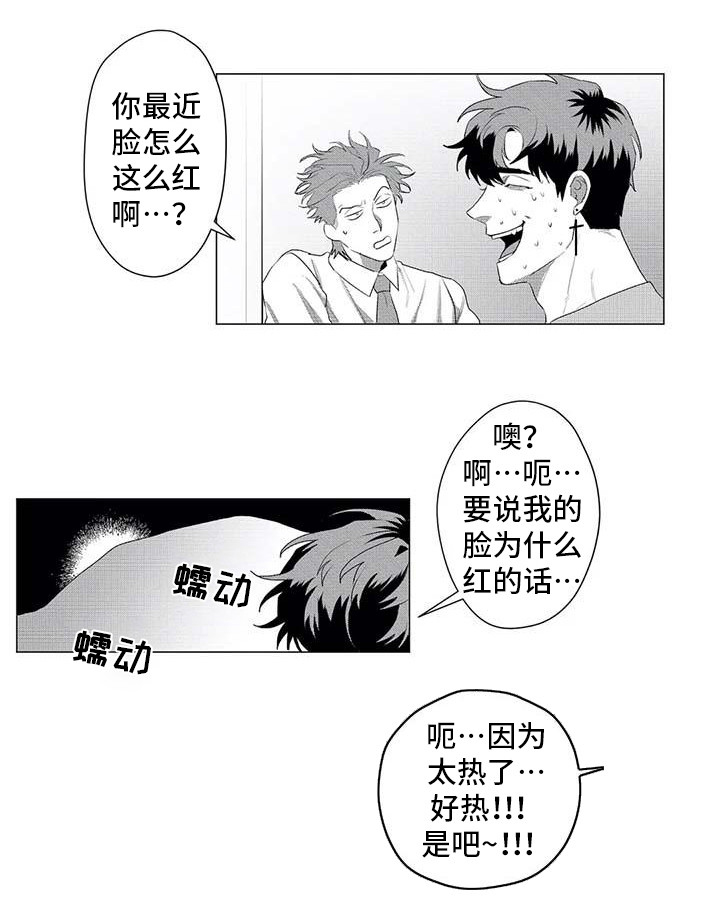 漫画星漫画,第23章：别再消失1图