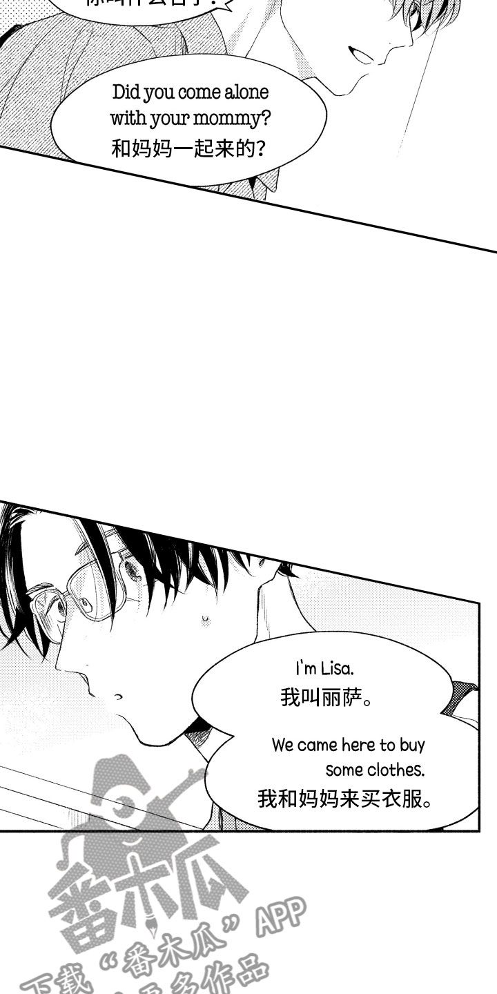 完美的搭档漫画时源漫画,第9章：更进一步3图