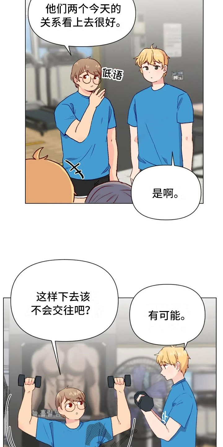 传奇之旅漫画漫画,第63章：忽悠2图