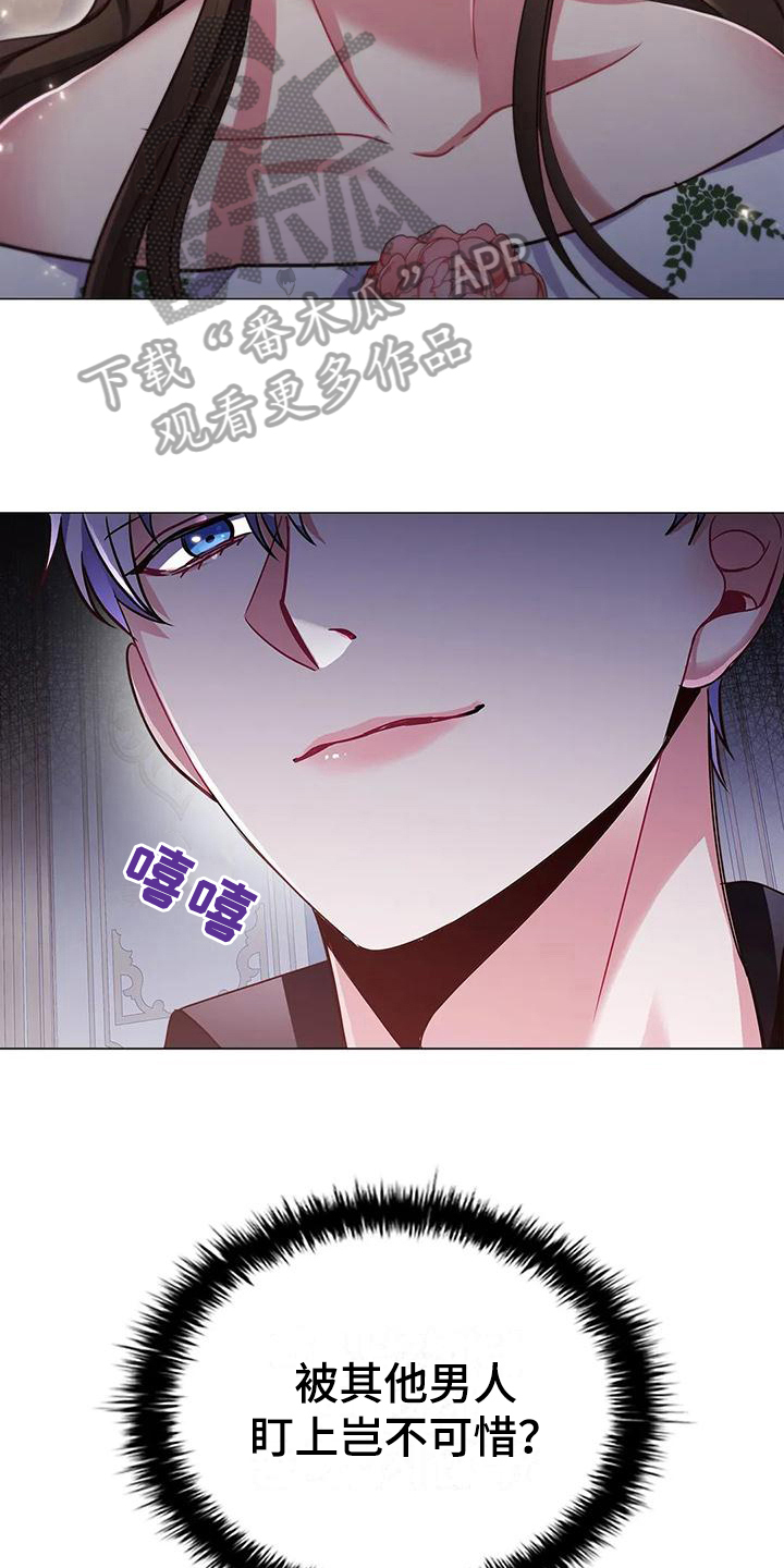 漫画职业球员漫画,第37章：还人情3图