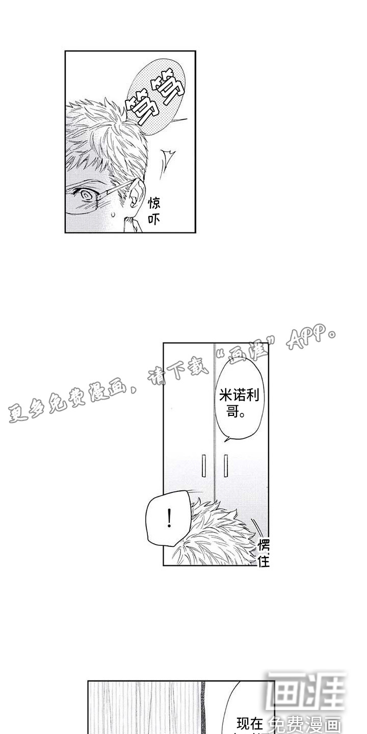 顺承漫画漫画,第21章：无法回应3图