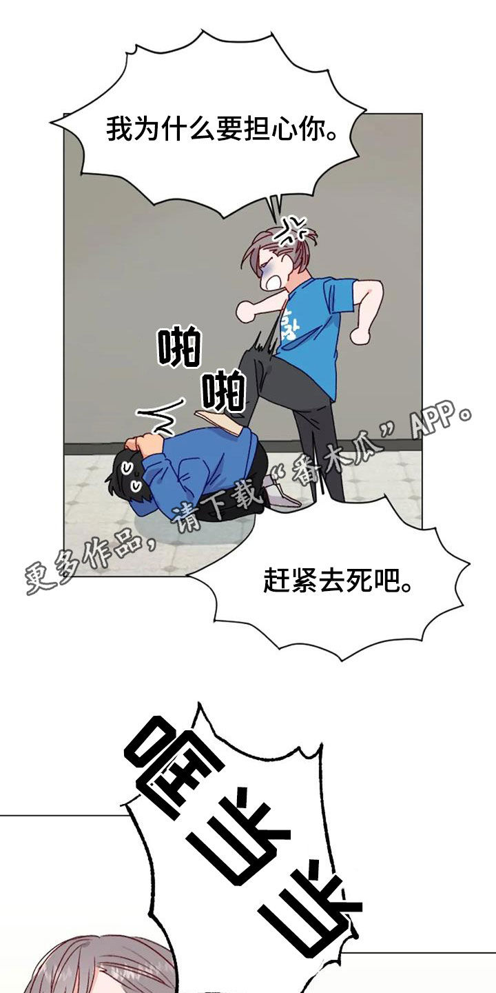传奇漫画完整版漫画,第26章：美食9图