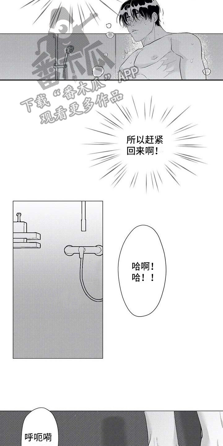 星探软件漫画,第18章：消失了2图