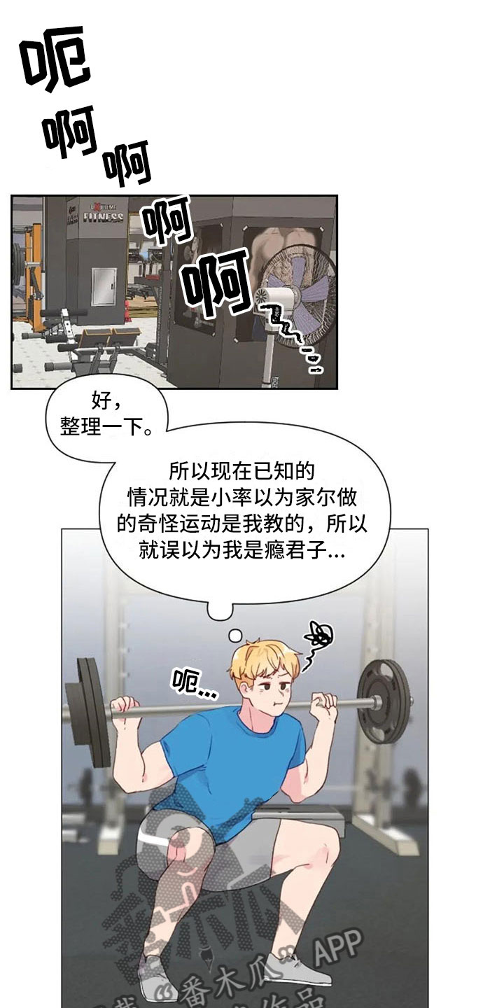 传奇之旅漫画漫画,第44章：魔法卷轴2图