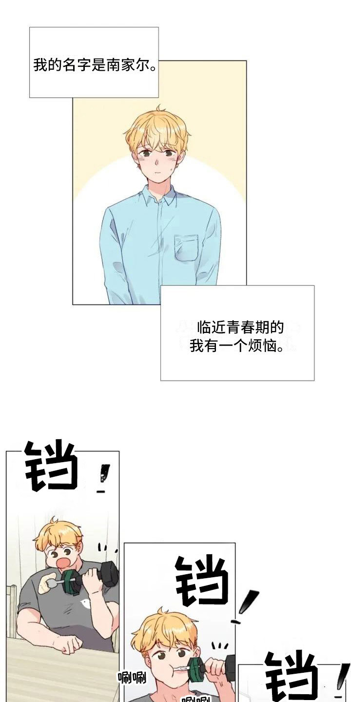 传奇之旅漫画漫画,第49章：喝酒2图
