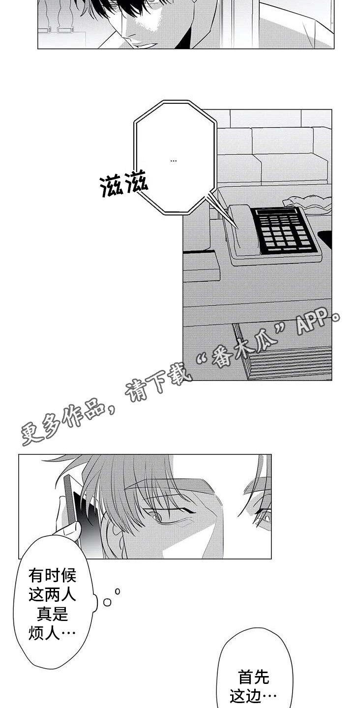 探星漫画漫画,第21章：寻找3图