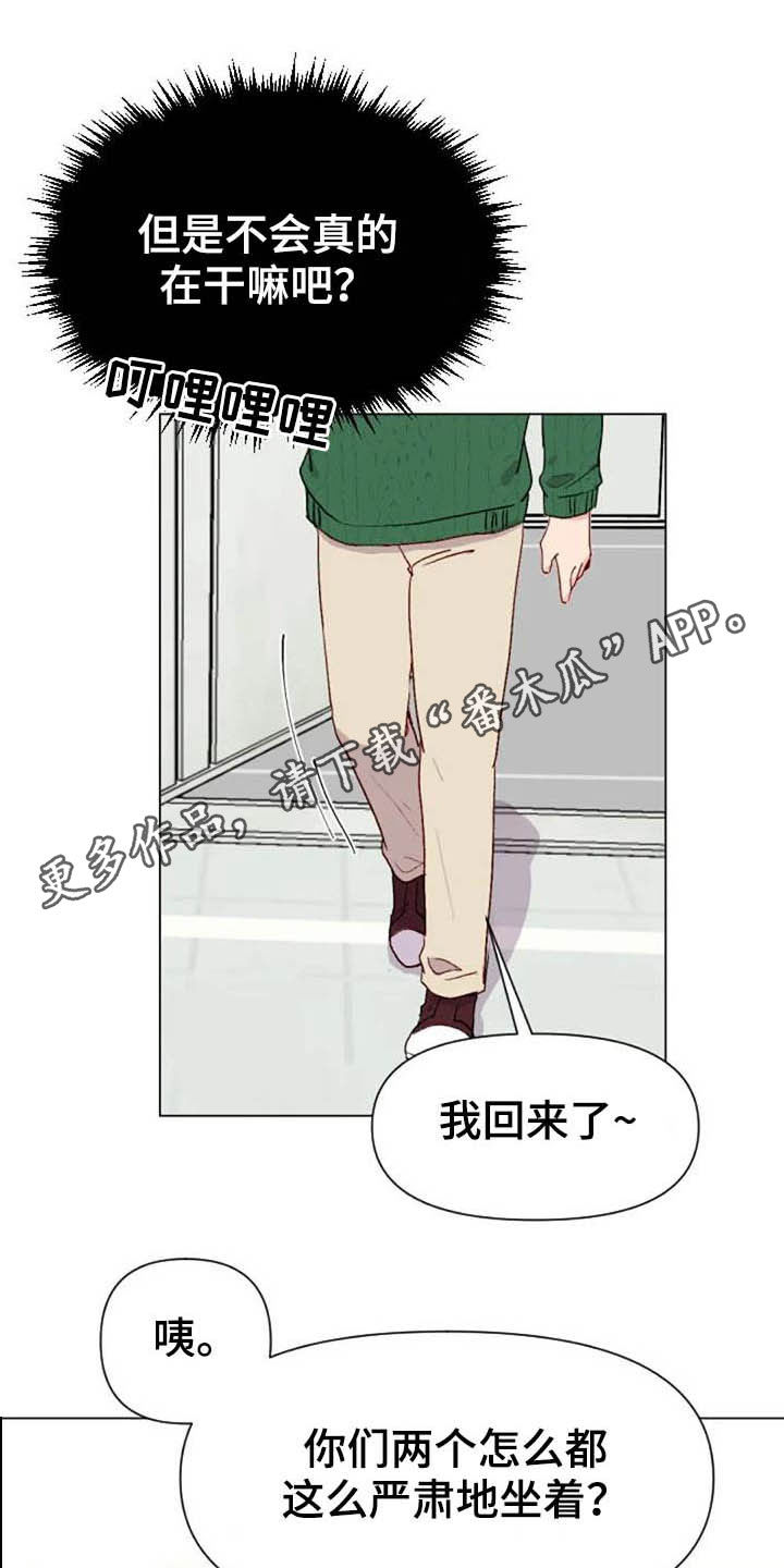 洛神传奇漫画漫画,第27章：比试9图