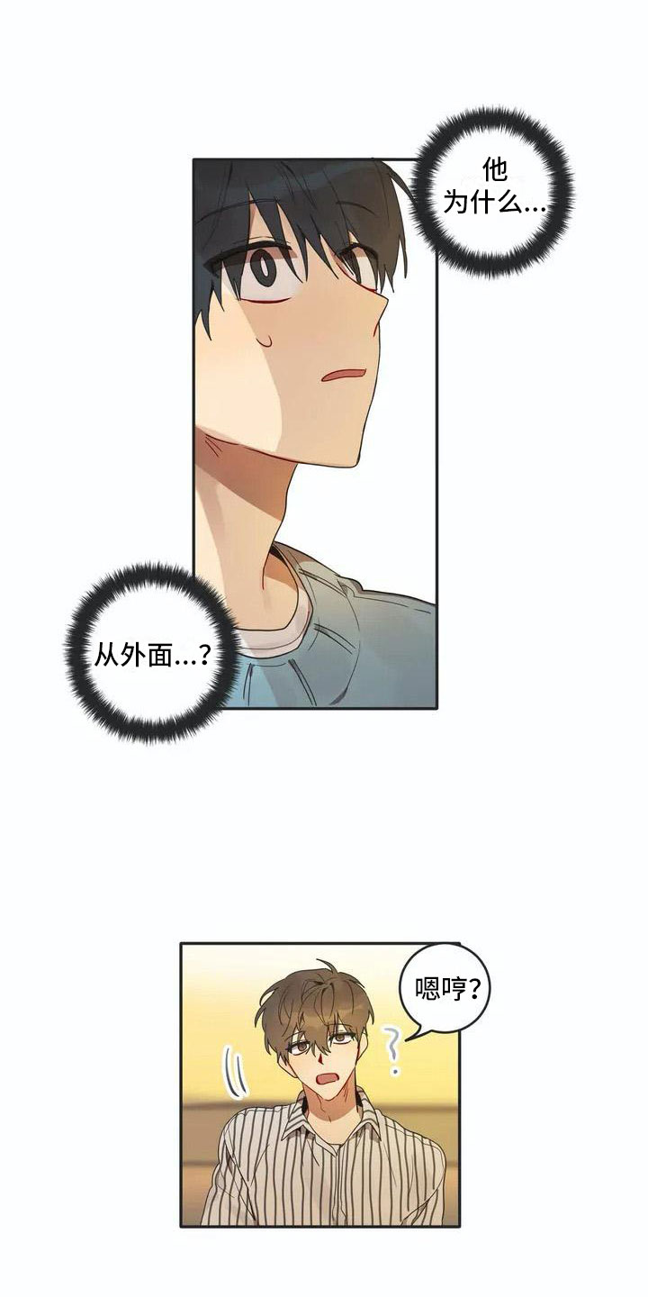 反差绘画漫画,第2章：换脸1图