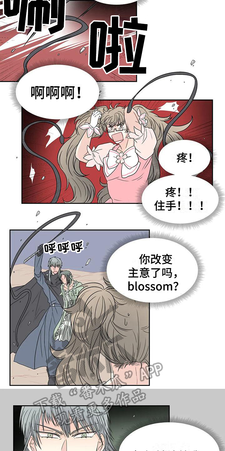 代表分寸的漫画漫画,第31章：醉话1图