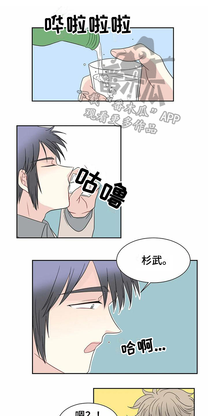 双面漫画人物漫画,第23章：分歧3图