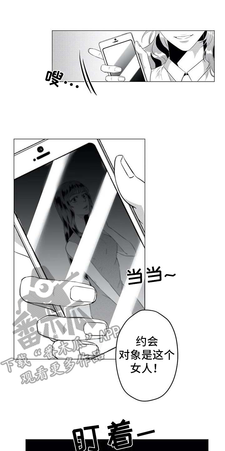 探星漫画漫画,第26章：不会放手1图