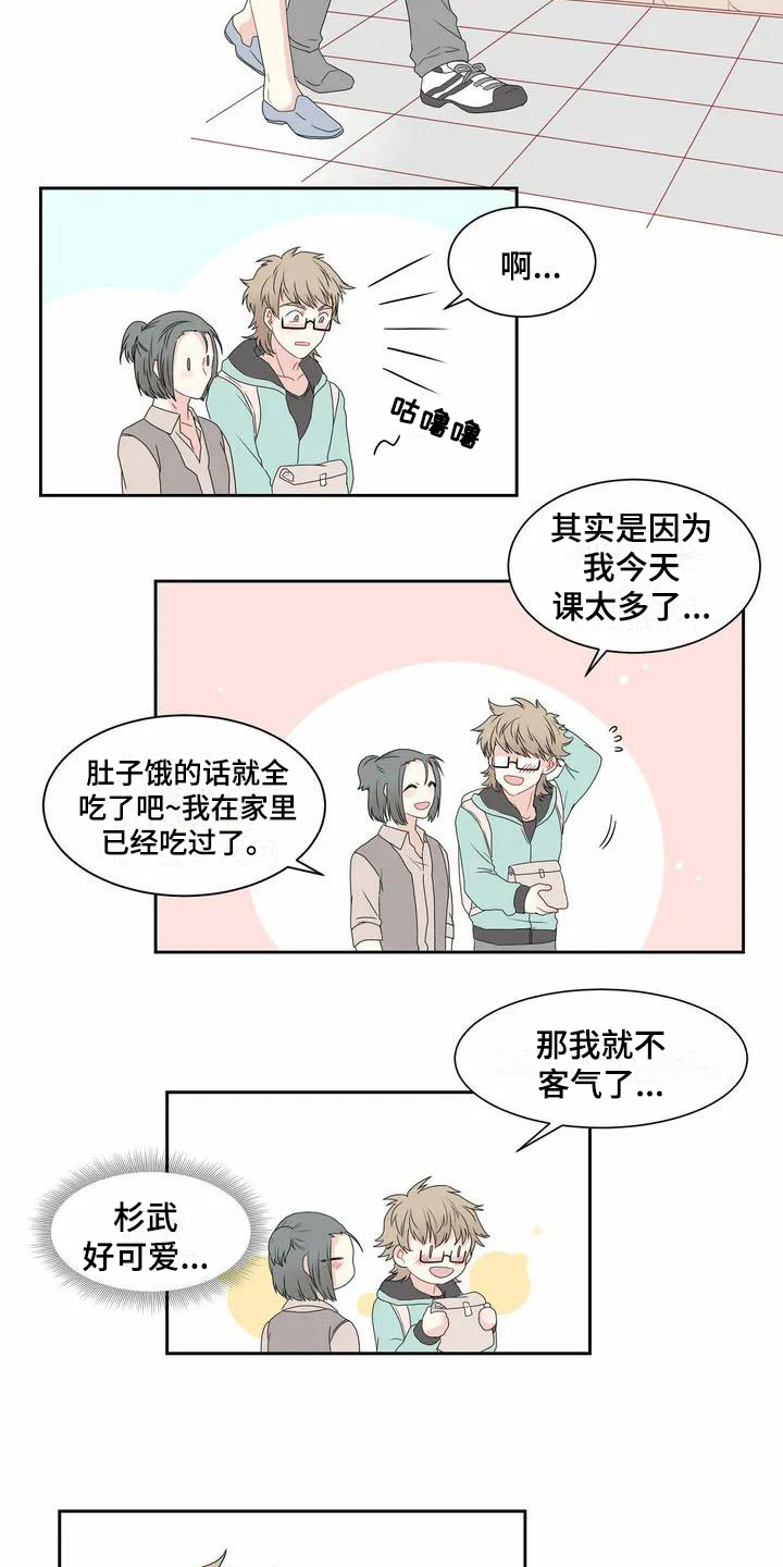 代表分寸的漫画漫画,第2章：压力2图