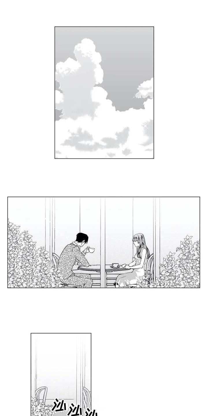 探星漫画漫画,第27章：求助1图