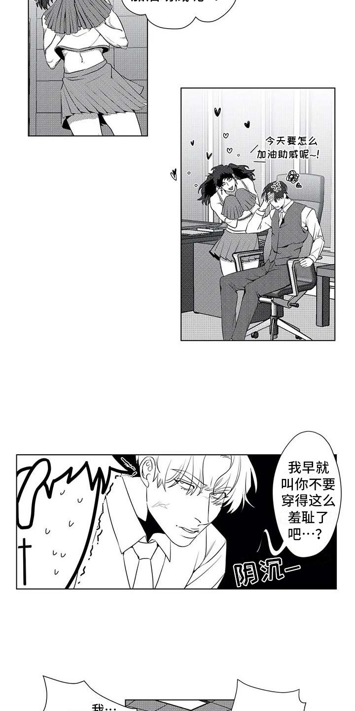 漫画星漫画,第15章：惩罚3图