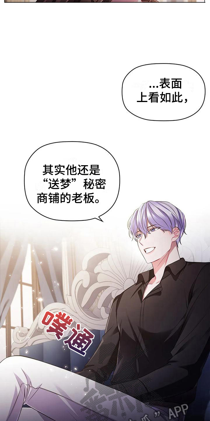 职业球员漫画漫画,第38章：博弈3图