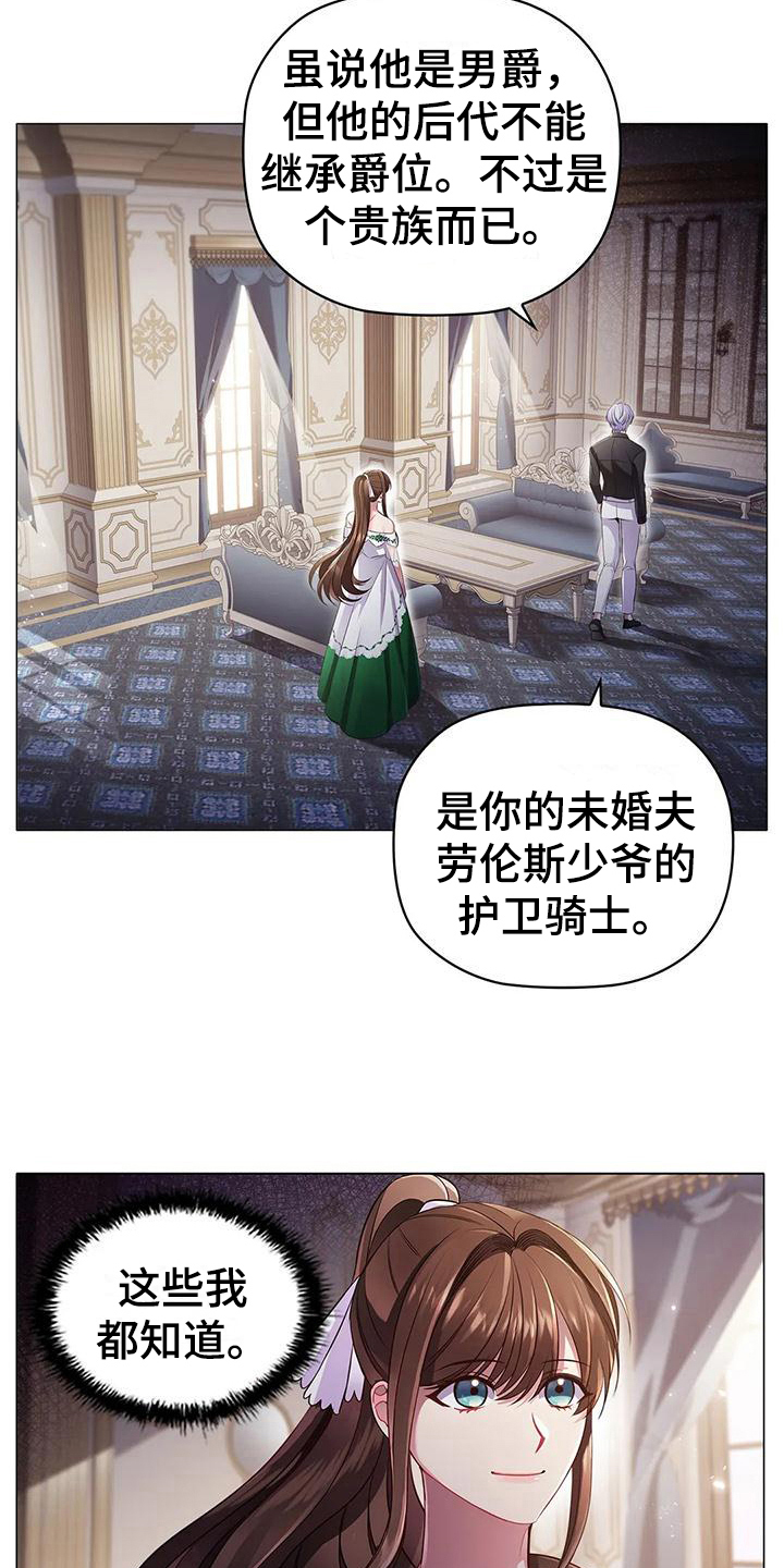 职业球员漫画漫画,第38章：博弈2图