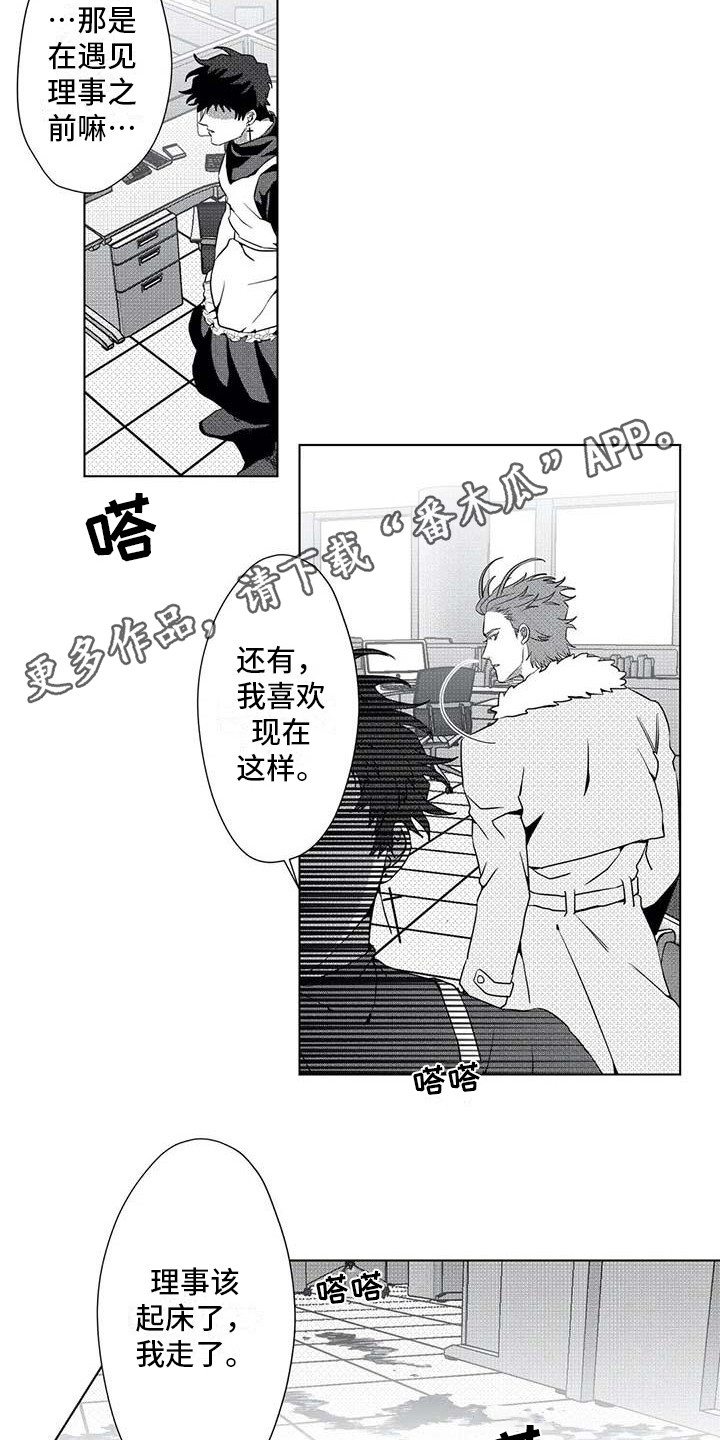 探星漫画漫画,第14章：cosplay3图