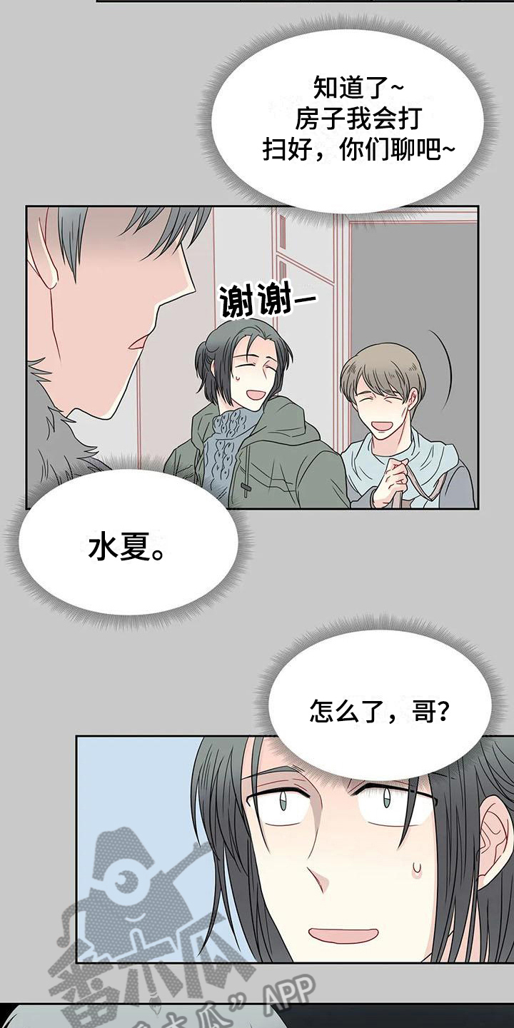 双面漫画人物漫画,第25章：争吵1图