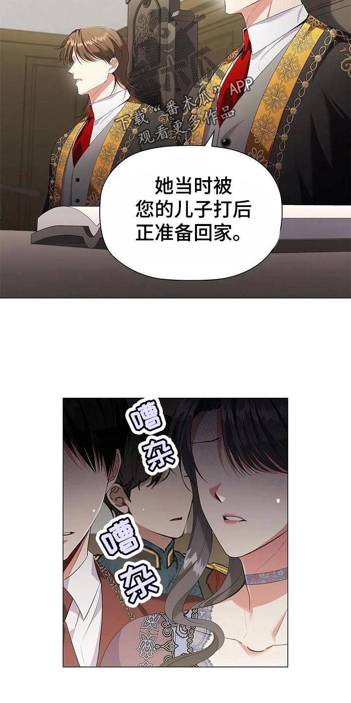 职业选手漫画推荐漫画,第64章：见证人2图