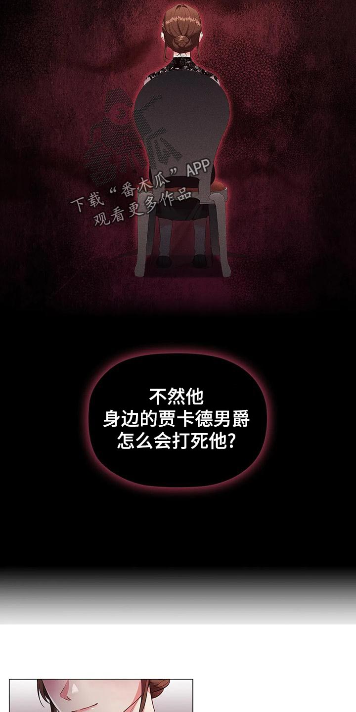 球星漫画漫画,第62章：议论纷纷3图