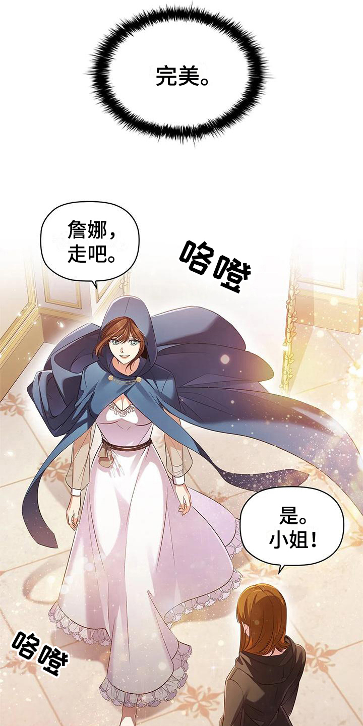 宫廷恶女漫画漫画,第8章：完全不同2图