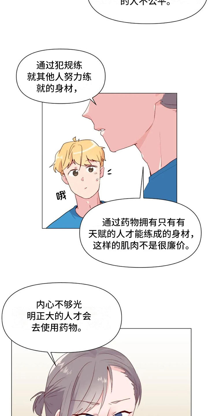 甜蜜社团漫画漫画,第19章：原因2图