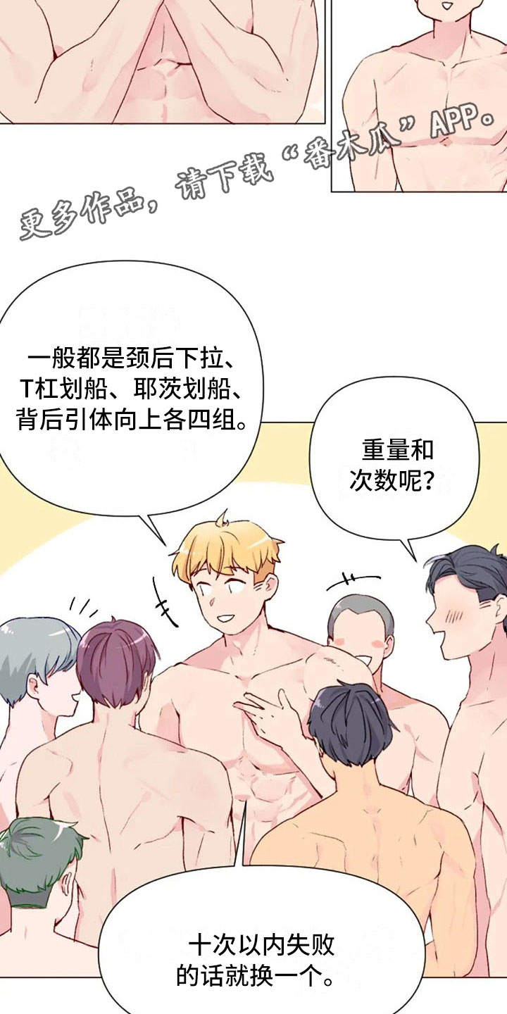 传奇之旅漫画漫画,第69章：第一次来吧2图