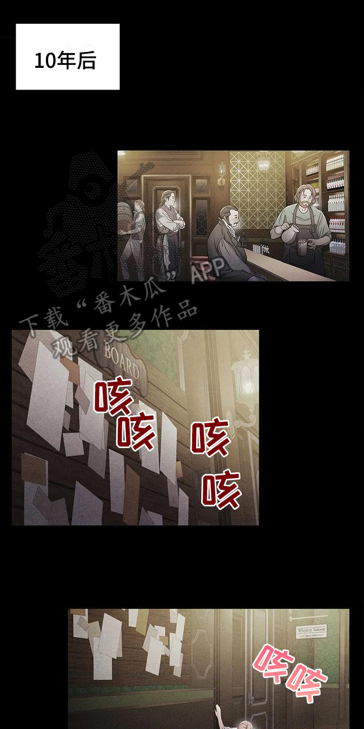 球星漫画漫画,第21章：将死1图