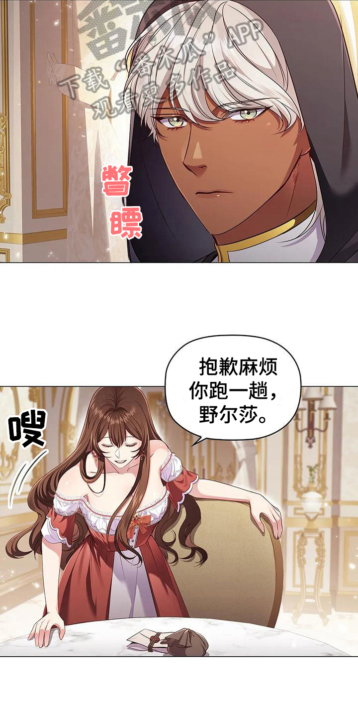 职业漫画人物漫画,第46章：希望3图