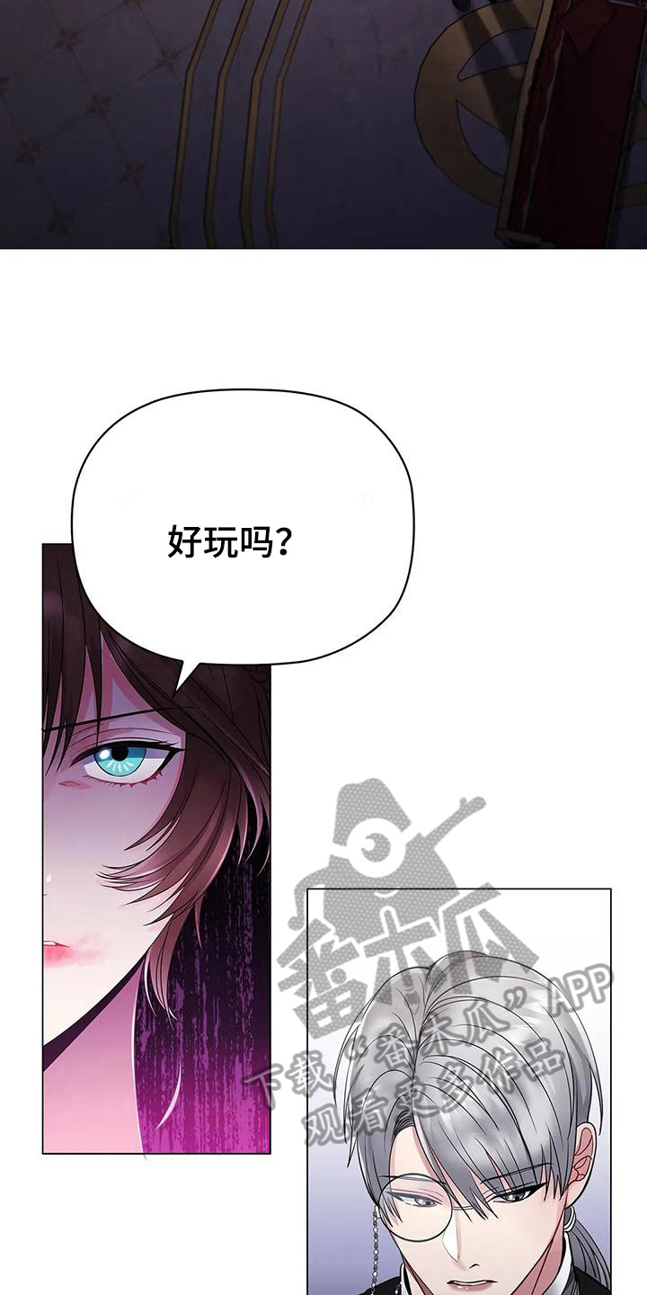 职业球员漫画全集漫画,第15章：愤怒2图