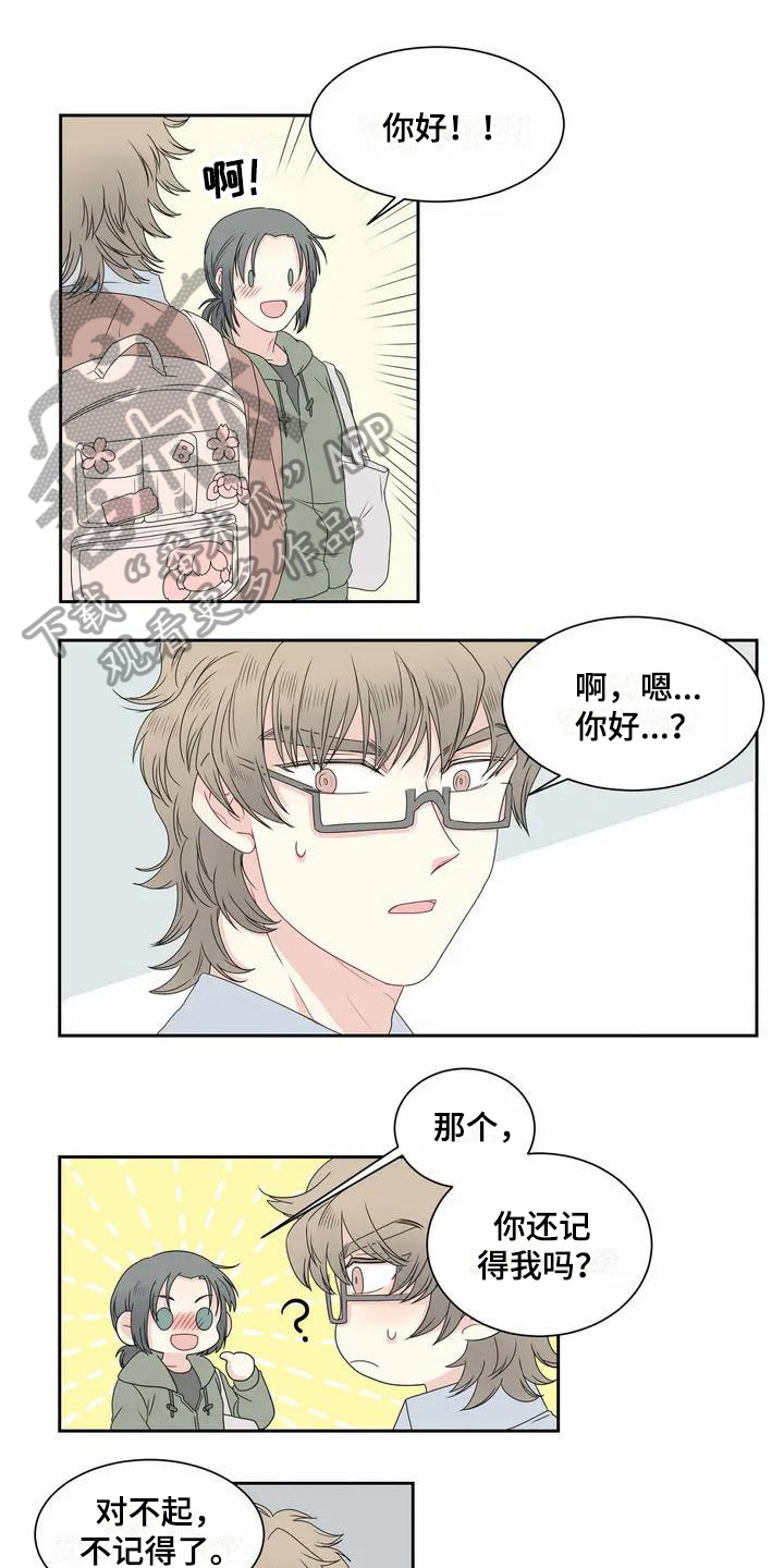 双面漫画人物漫画,第5章：偶遇1图