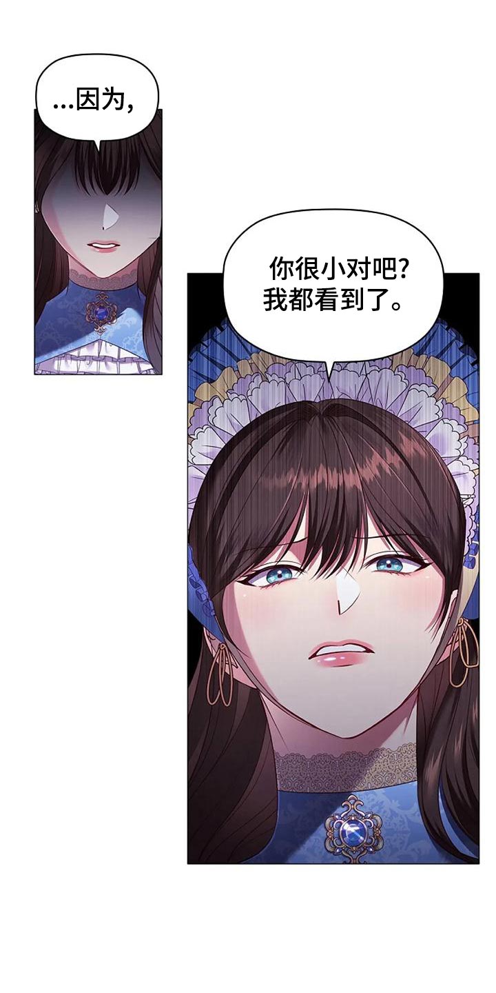 职业球员有多累漫画,第53章：致命打击3图