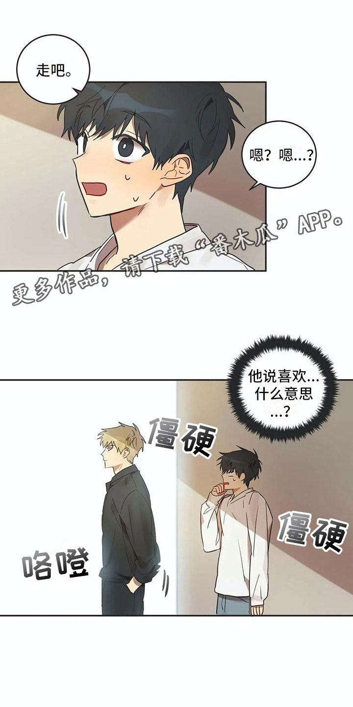 反差漫画漫画,第16章：醉酒1图