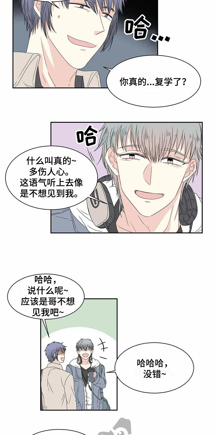 代表分寸的漫画漫画,第10章：担忧3图