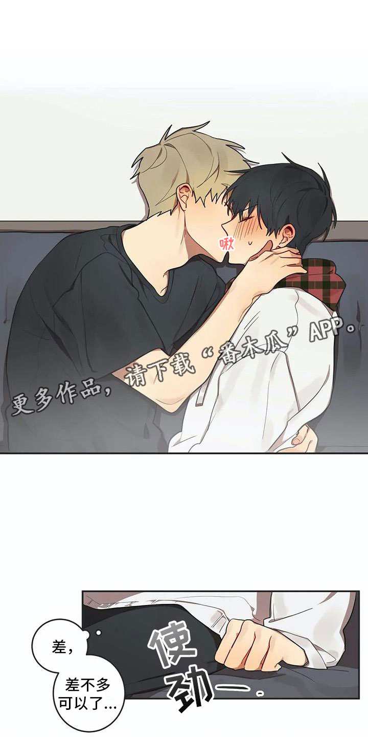 反差感漫画漫画,第7章：吻1图