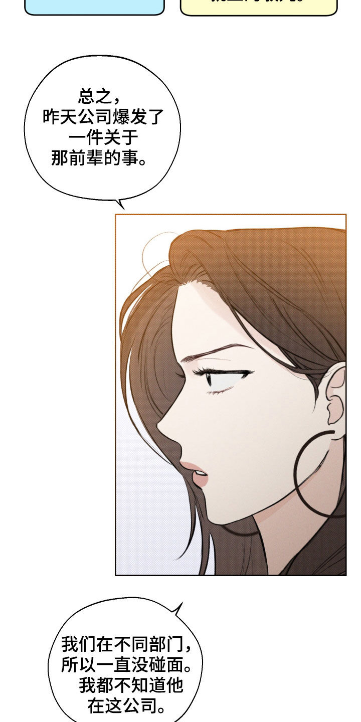 传奇之旅漫画漫画,第22章：守夜9图